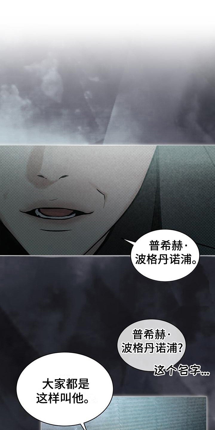 第2章：杀人鬼