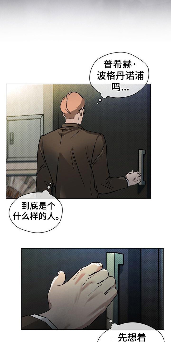 第2章：杀人鬼