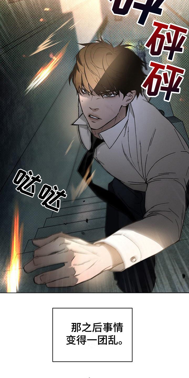 第2章：杀人鬼