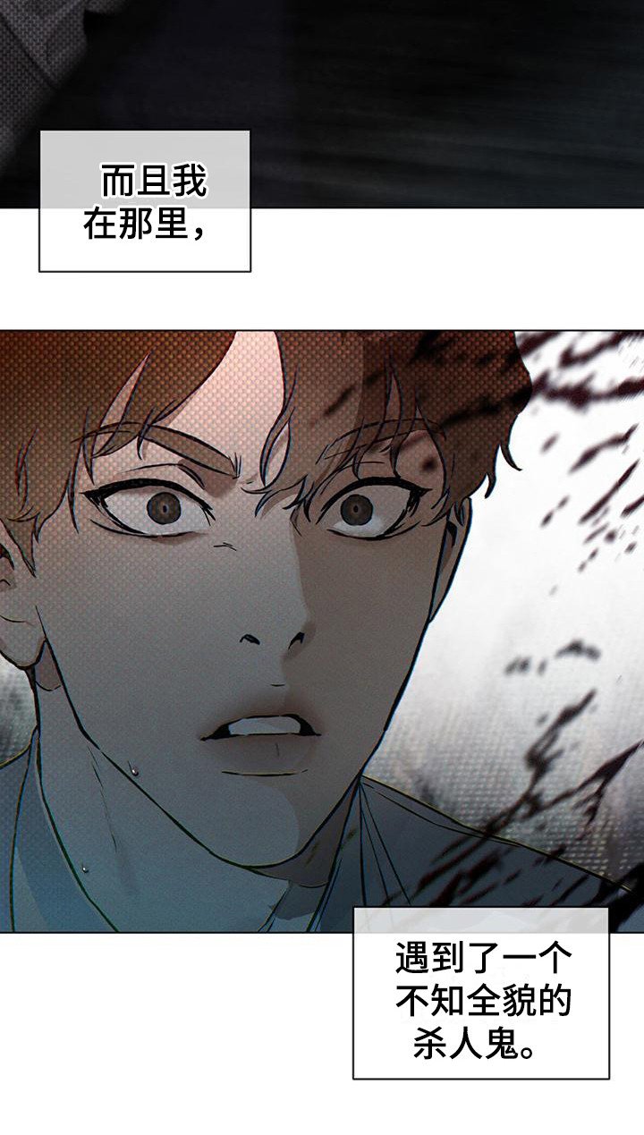 第2章：杀人鬼