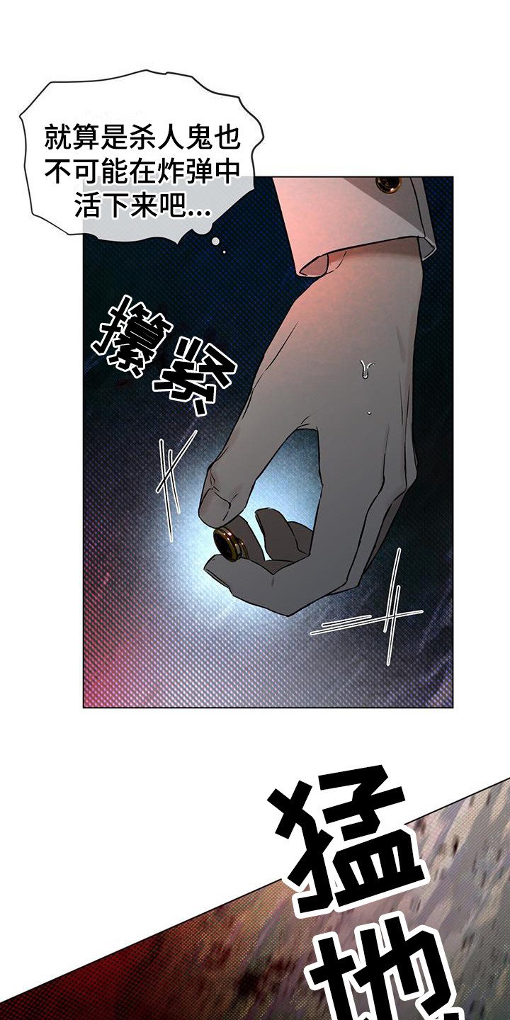 第2章：杀人鬼