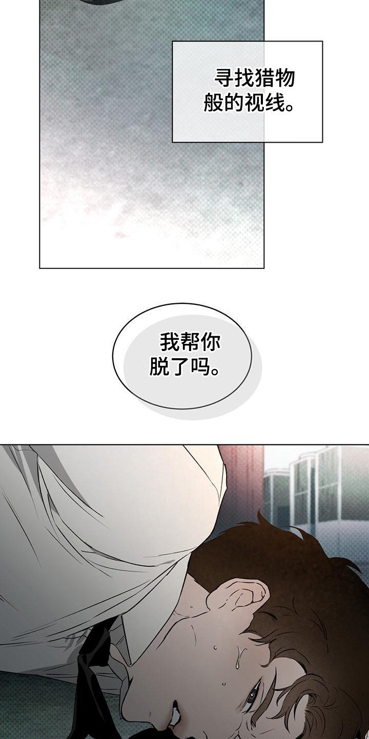 第2章：杀人鬼