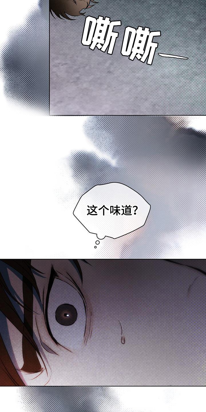 第2章：杀人鬼