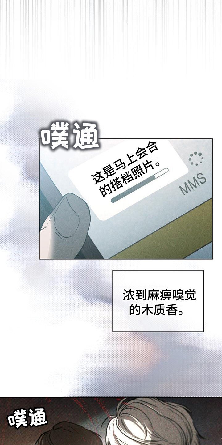 第2章：杀人鬼