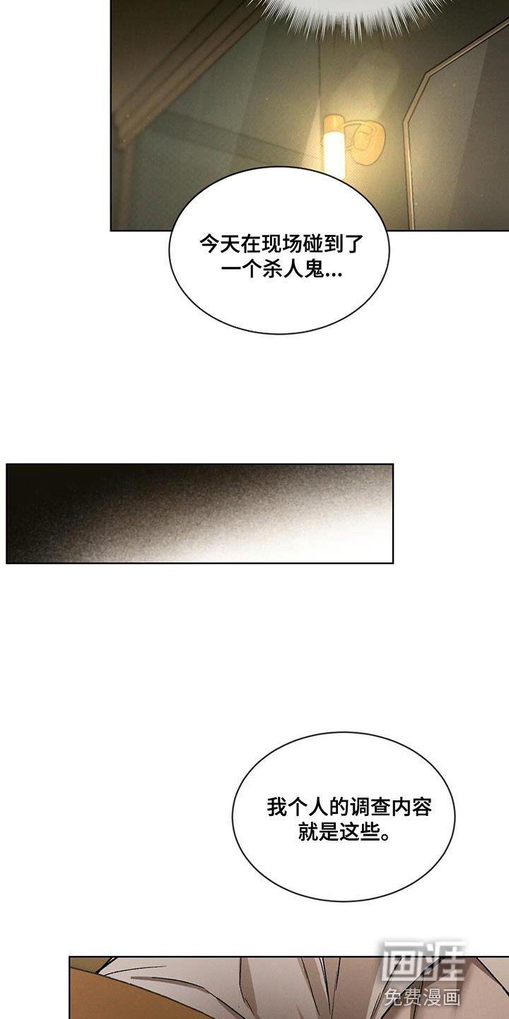 第21章：就是这个家伙