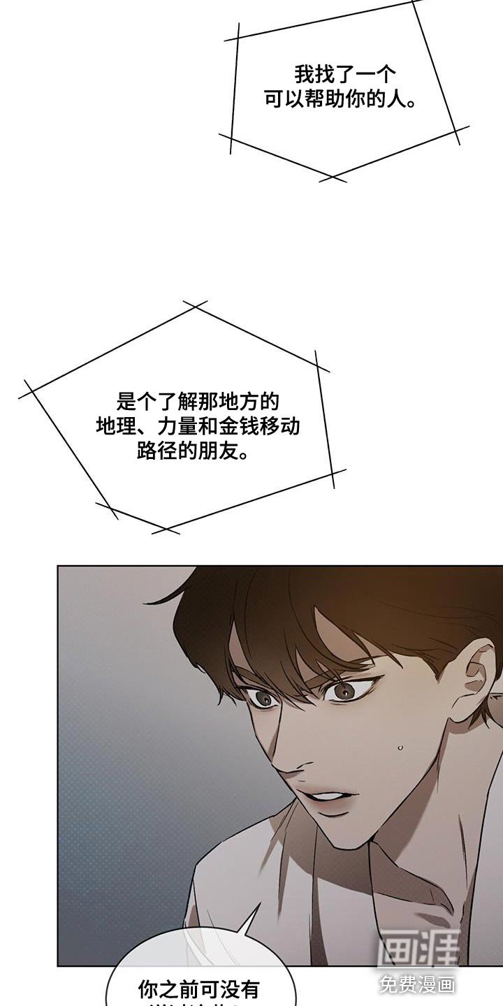 第21章：就是这个家伙