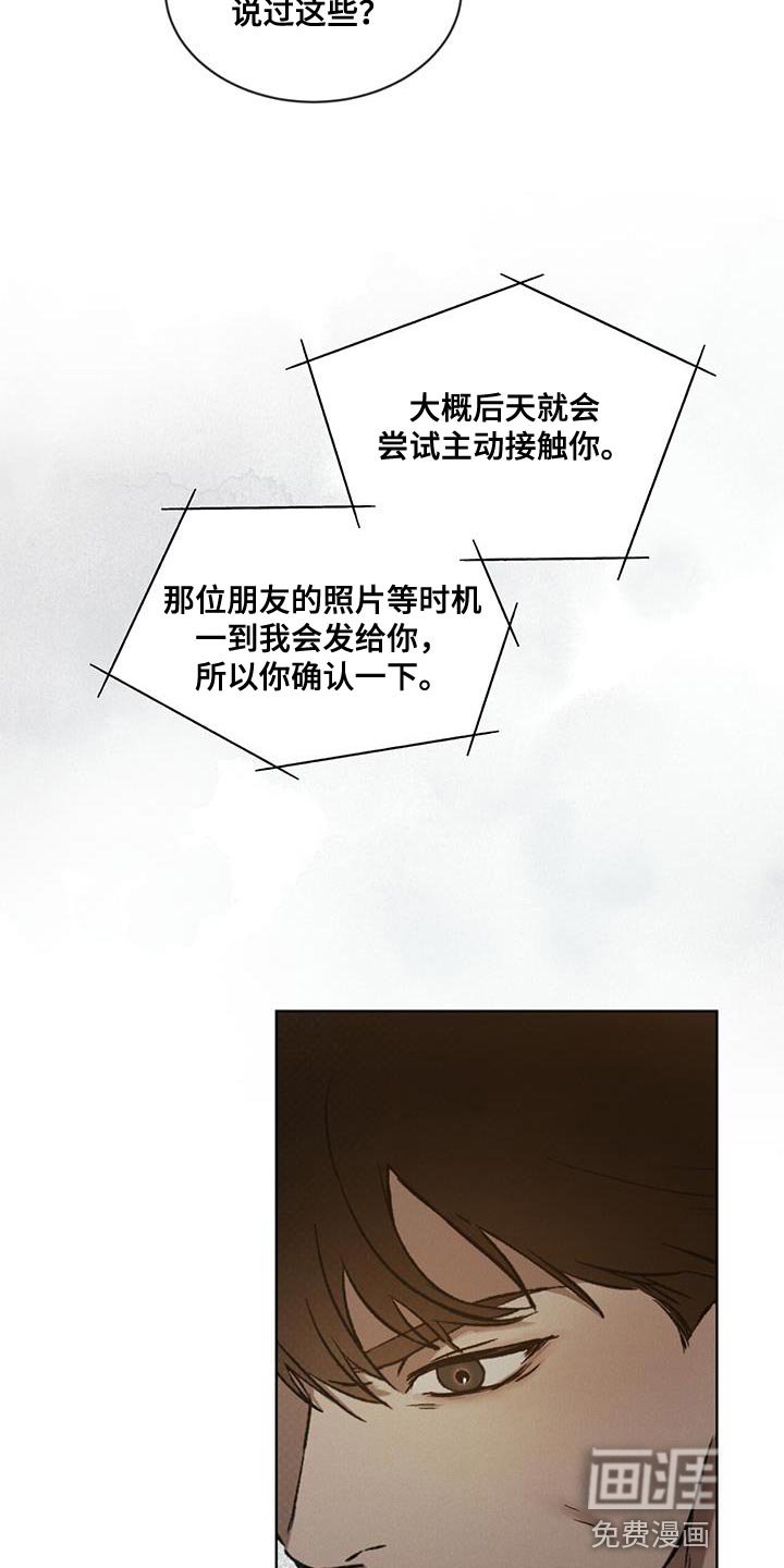 第21章：就是这个家伙