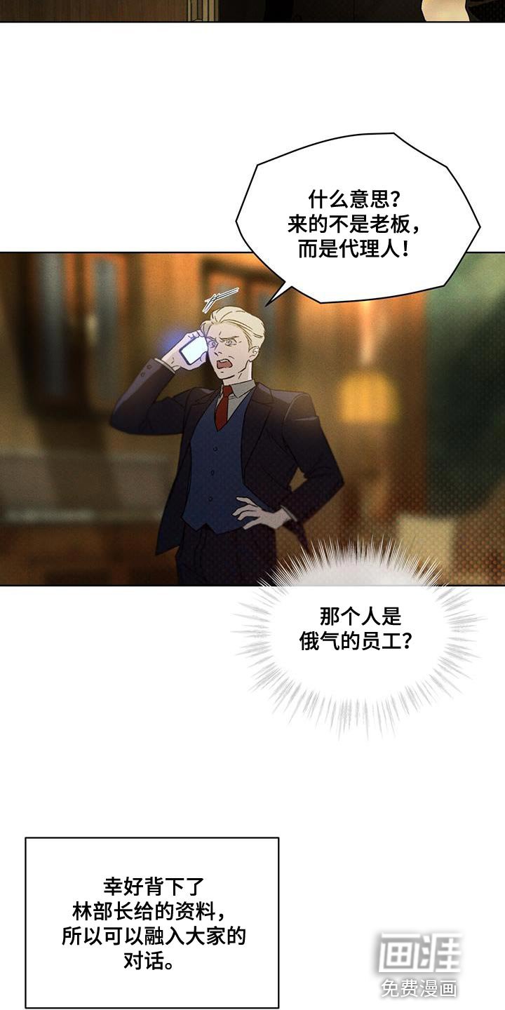 第21章：就是这个家伙