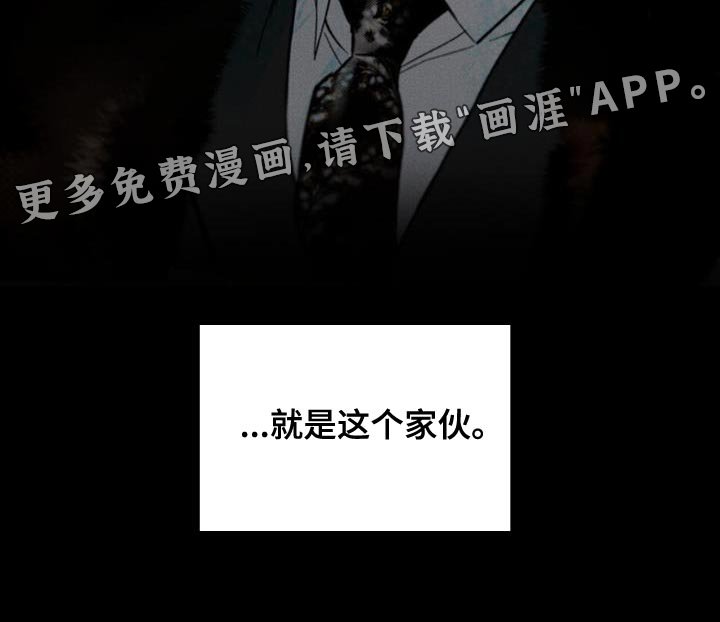 第21章：就是这个家伙