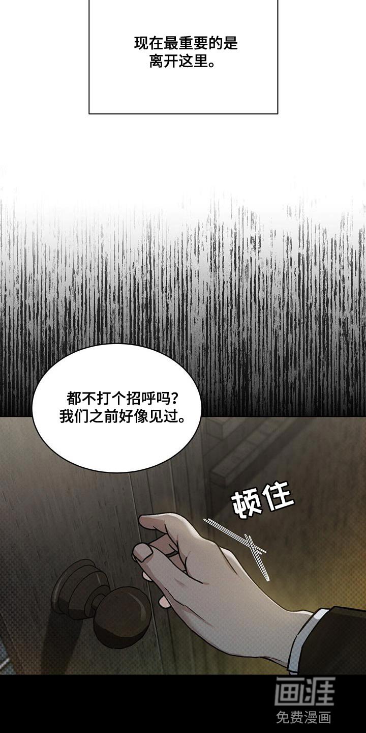 第22章：老实等待