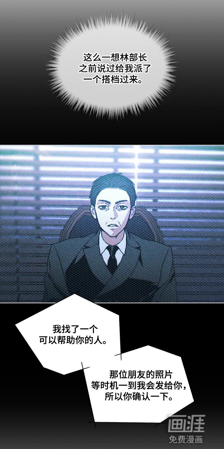 第22章：老实等待
