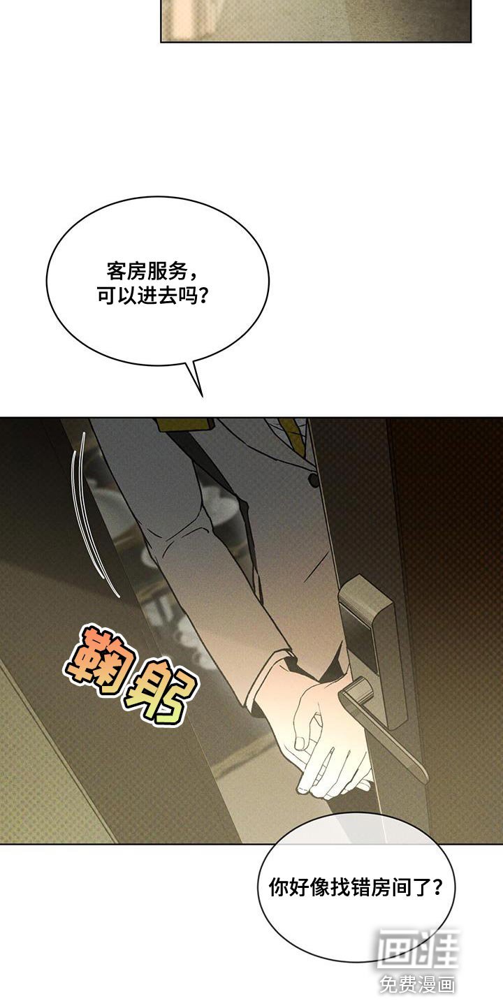 第24章：熟悉的脸