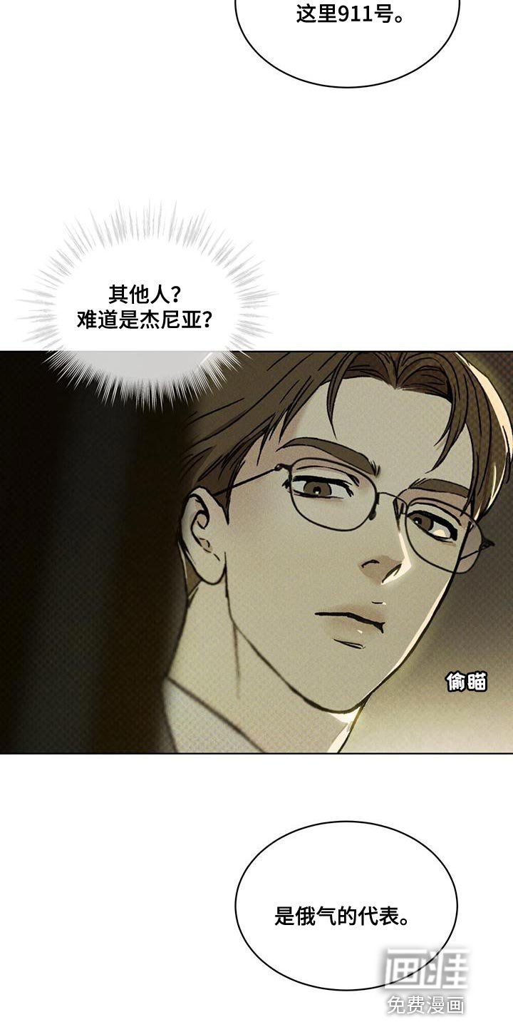 第24章：熟悉的脸