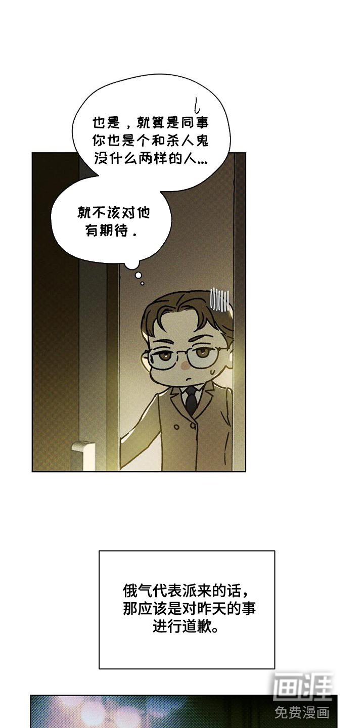 第24章：熟悉的脸