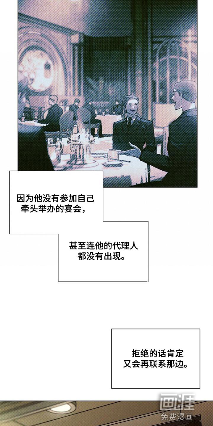 第24章：熟悉的脸