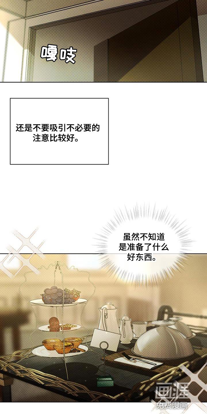 第24章：熟悉的脸