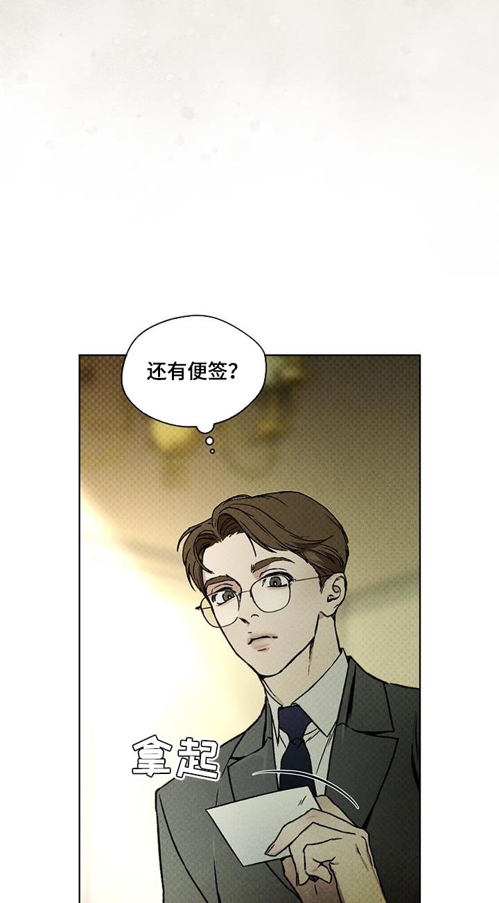 第24章：熟悉的脸