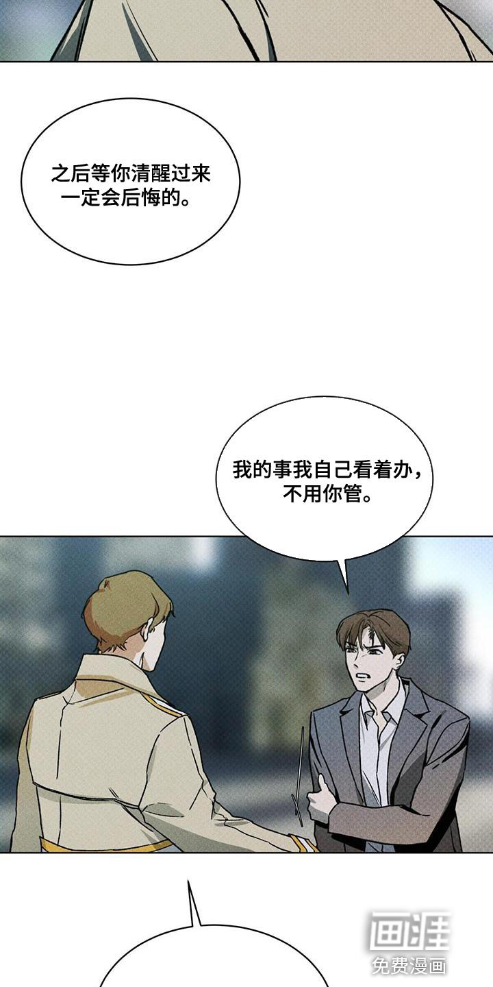 第24章：熟悉的脸