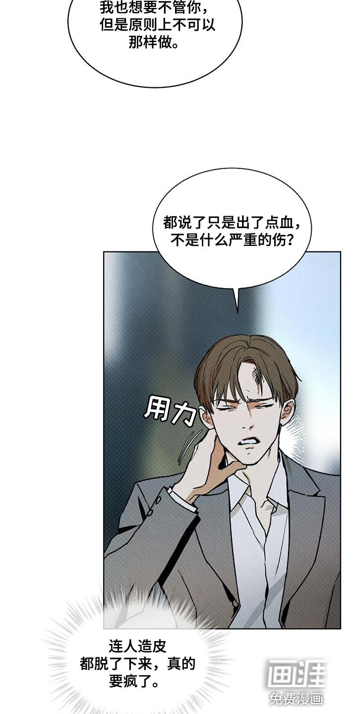 第24章：熟悉的脸