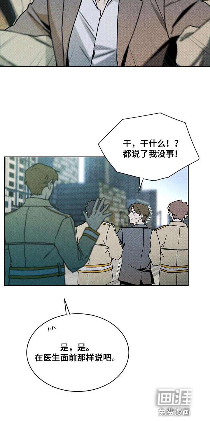 第24章：熟悉的脸