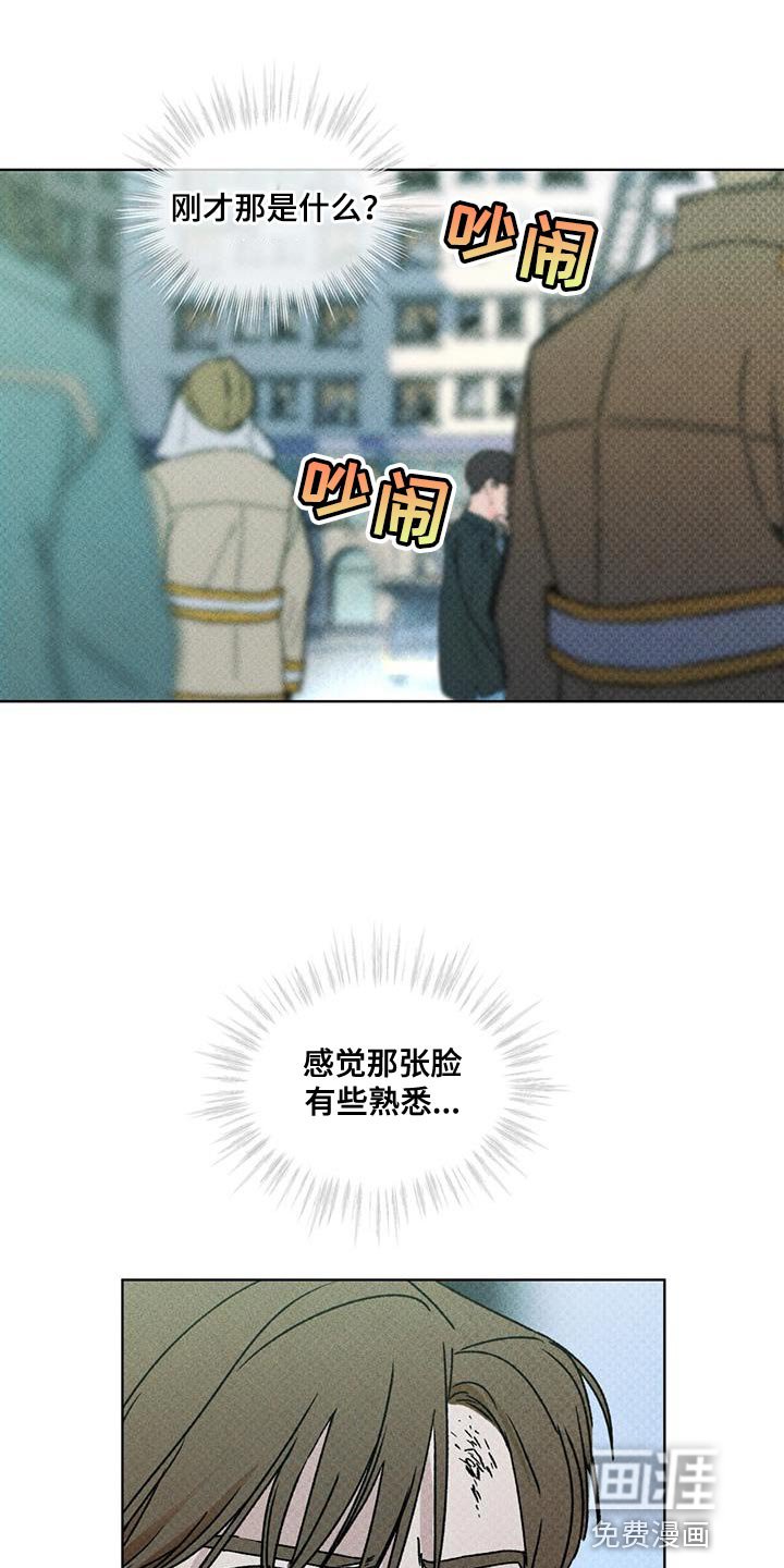 第24章：熟悉的脸