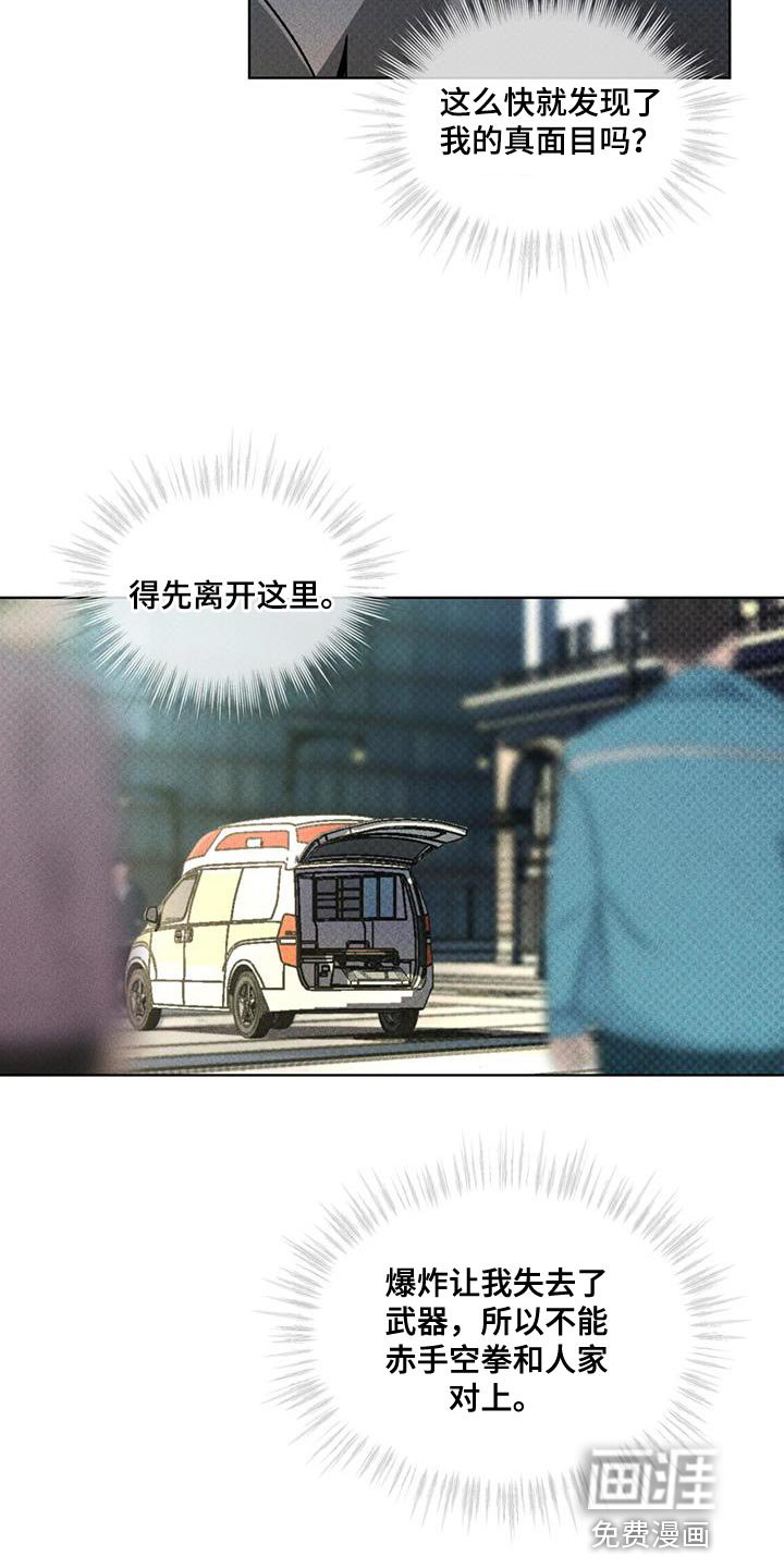 第25章：老实上车