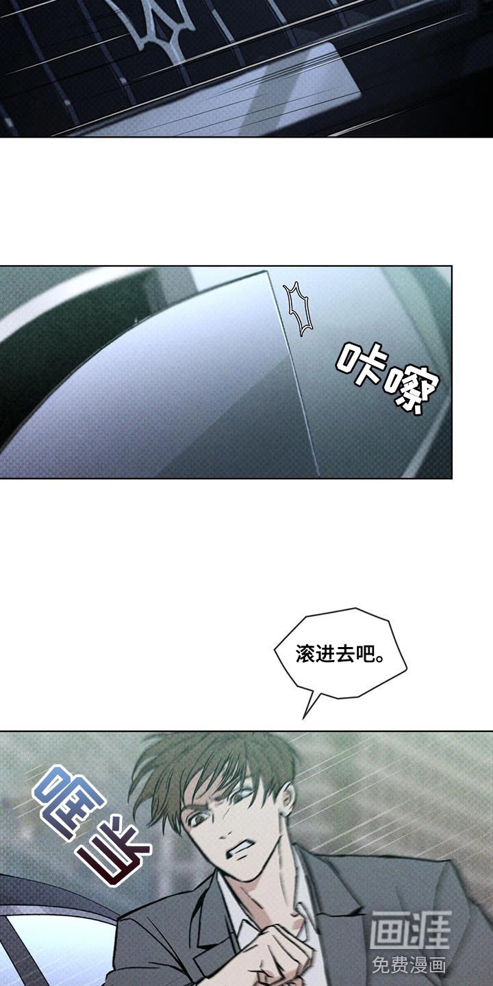第25章：老实上车