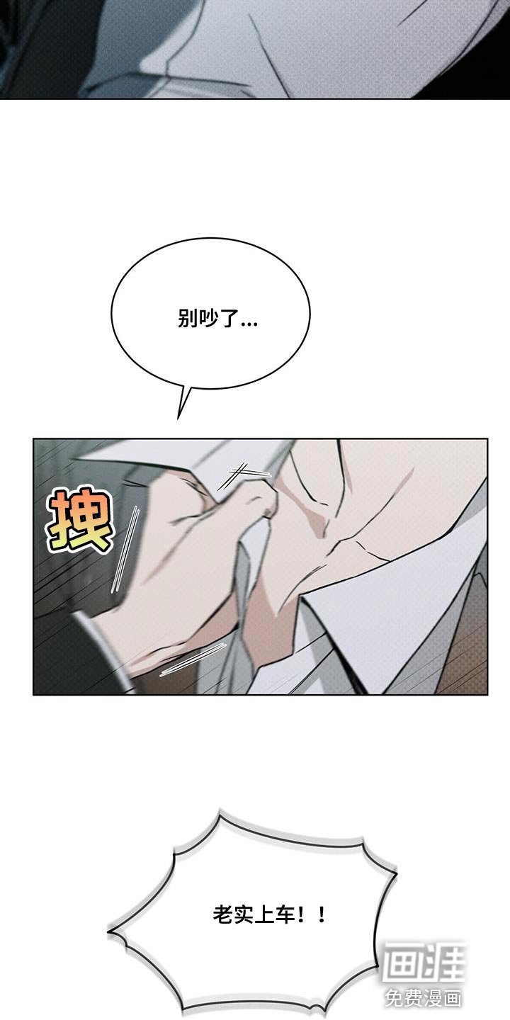 第25章：老实上车