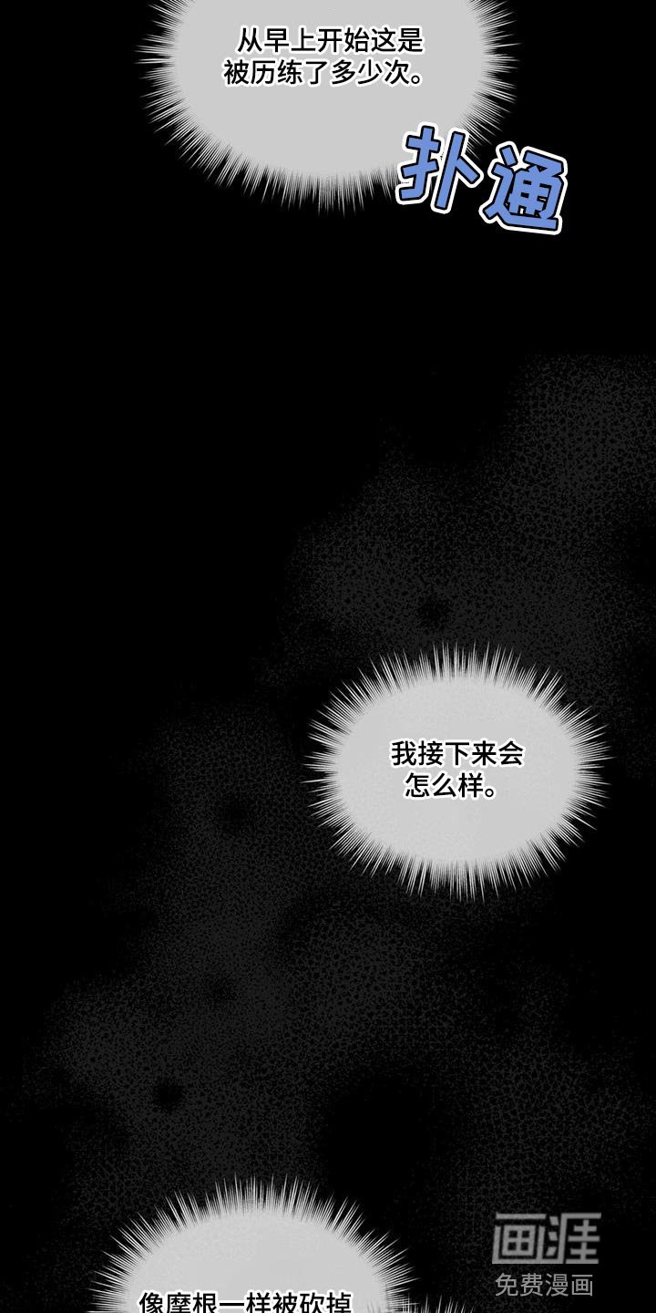第25章：老实上车