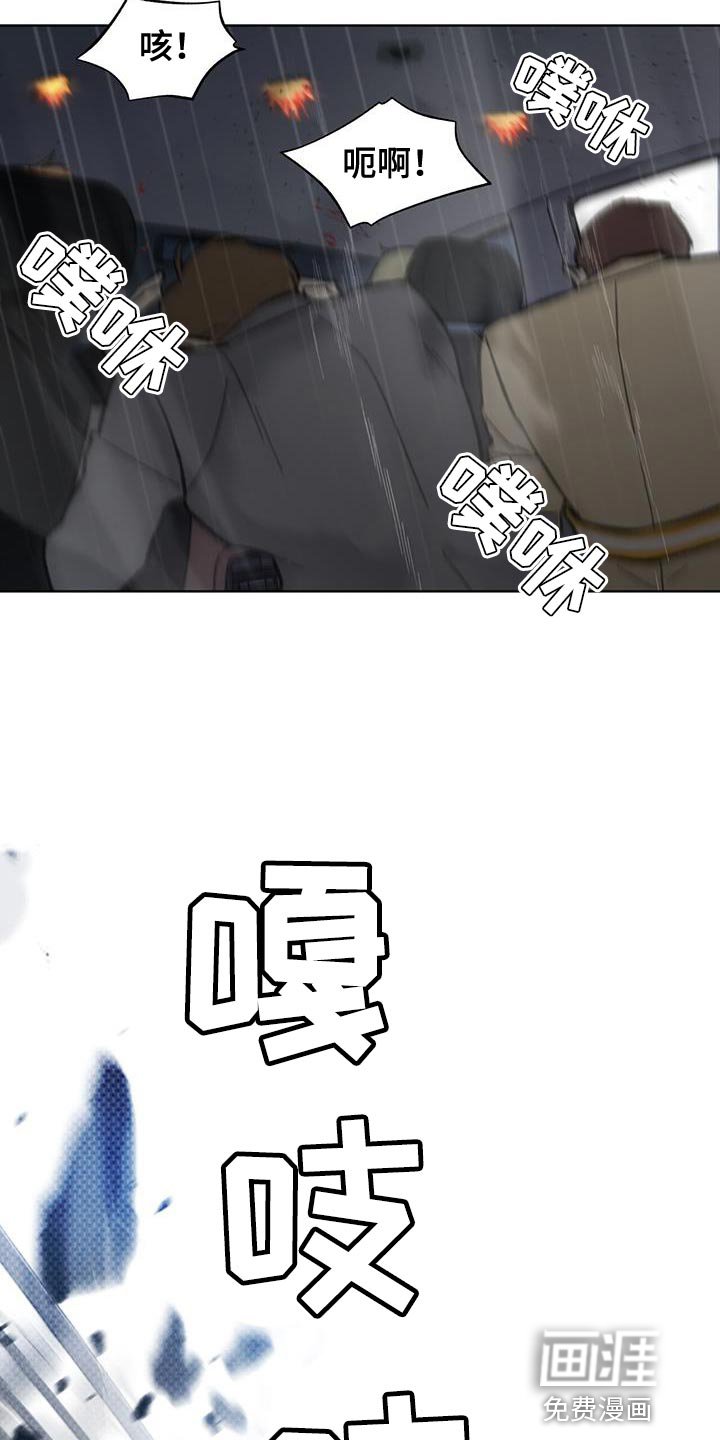 第26章：因为你差点死了