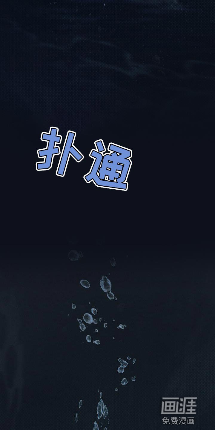 第26章：因为你差点死了