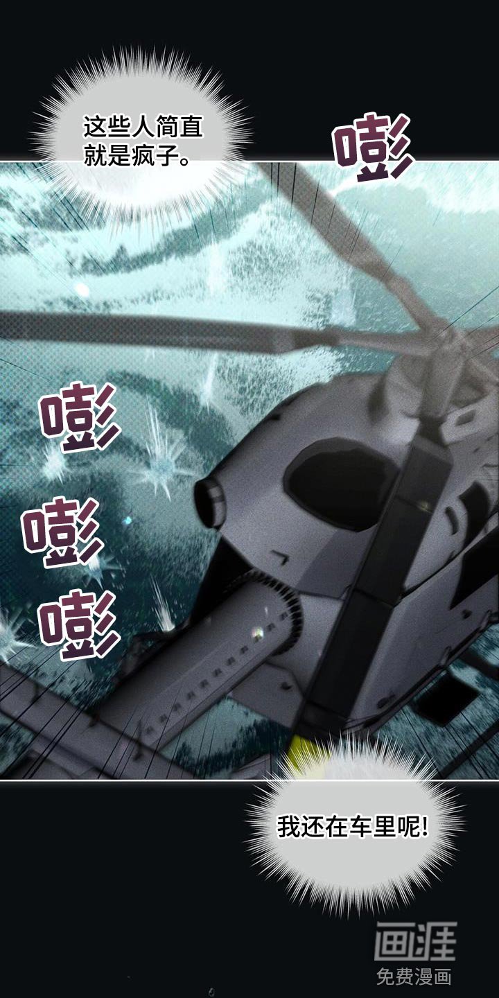 第26章：因为你差点死了
