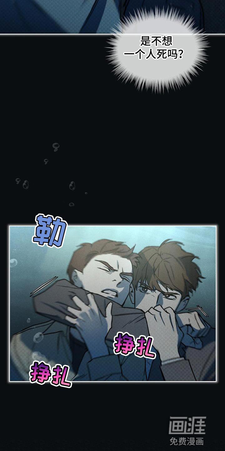第26章：因为你差点死了