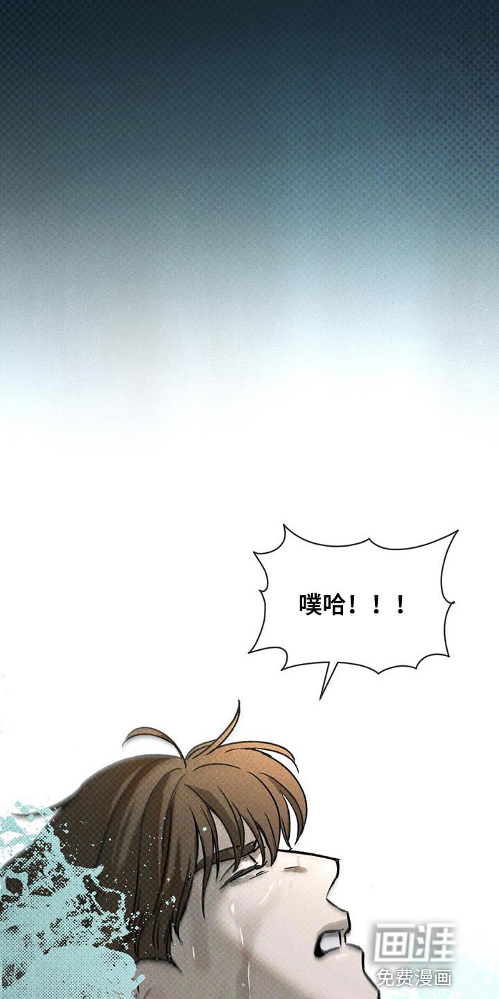 第26章：因为你差点死了