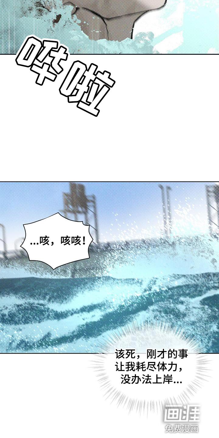 第26章：因为你差点死了