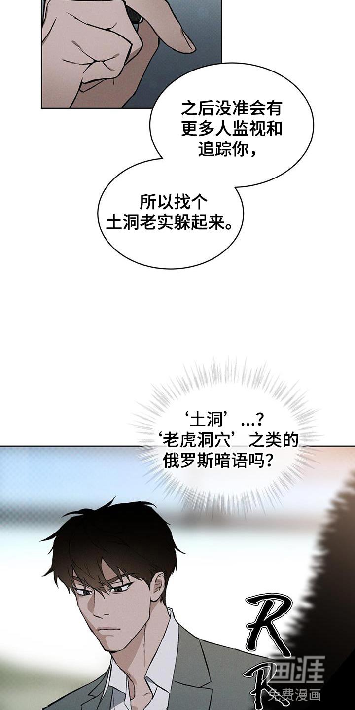 第27章：土洞