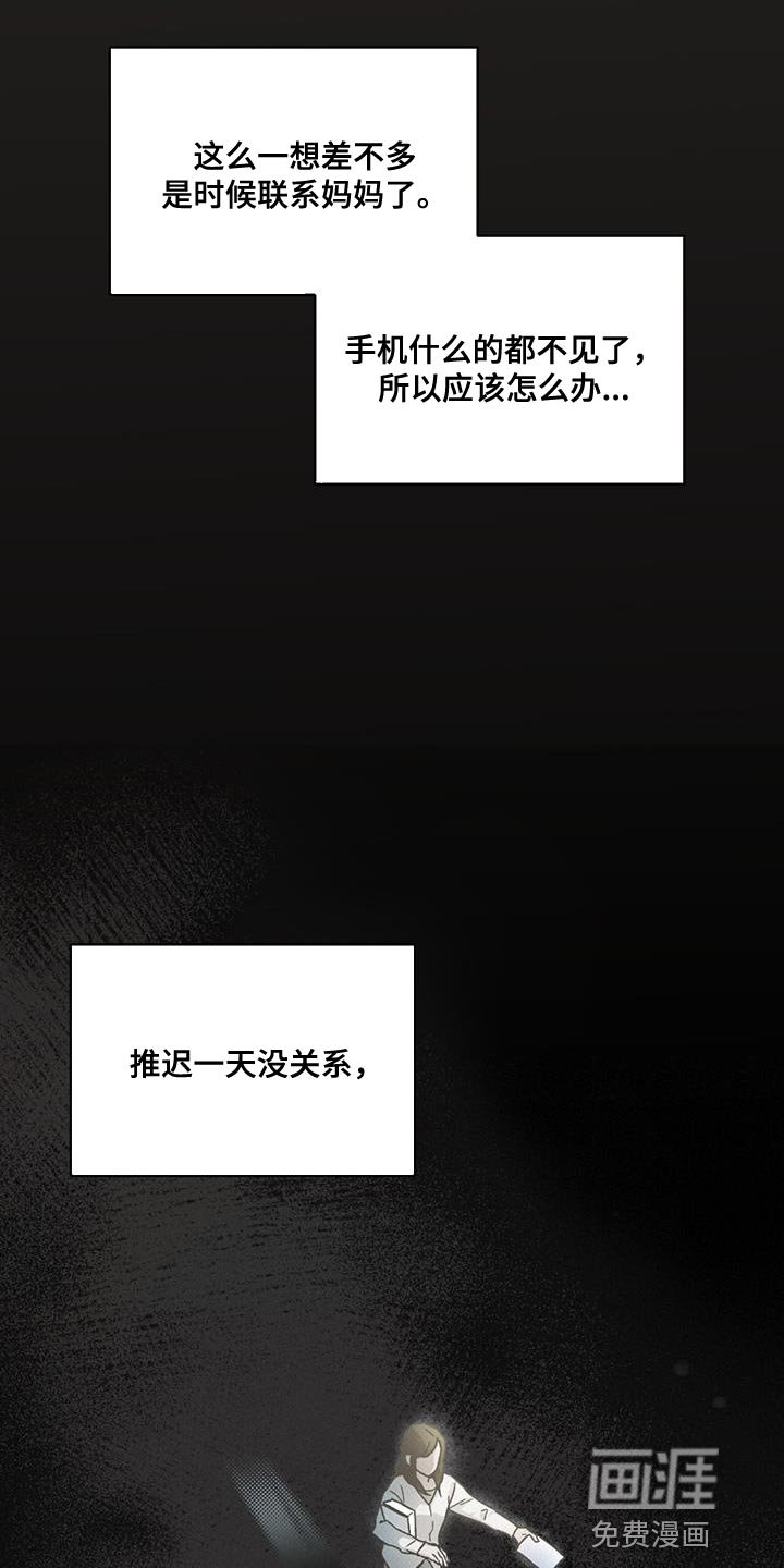 第28章：诅咒