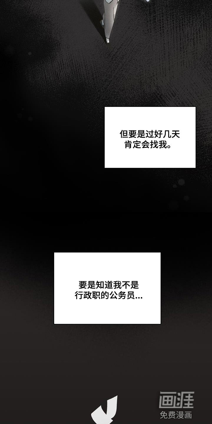 第28章：诅咒