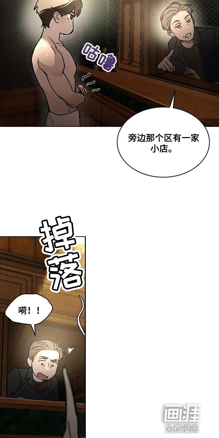 第28章：诅咒