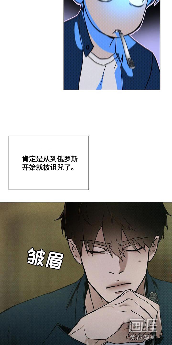 第28章：诅咒