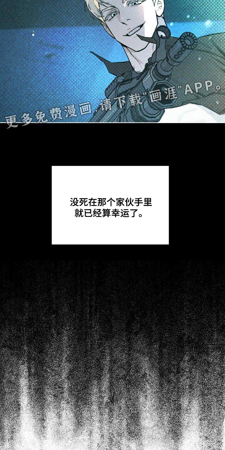 第28章：诅咒