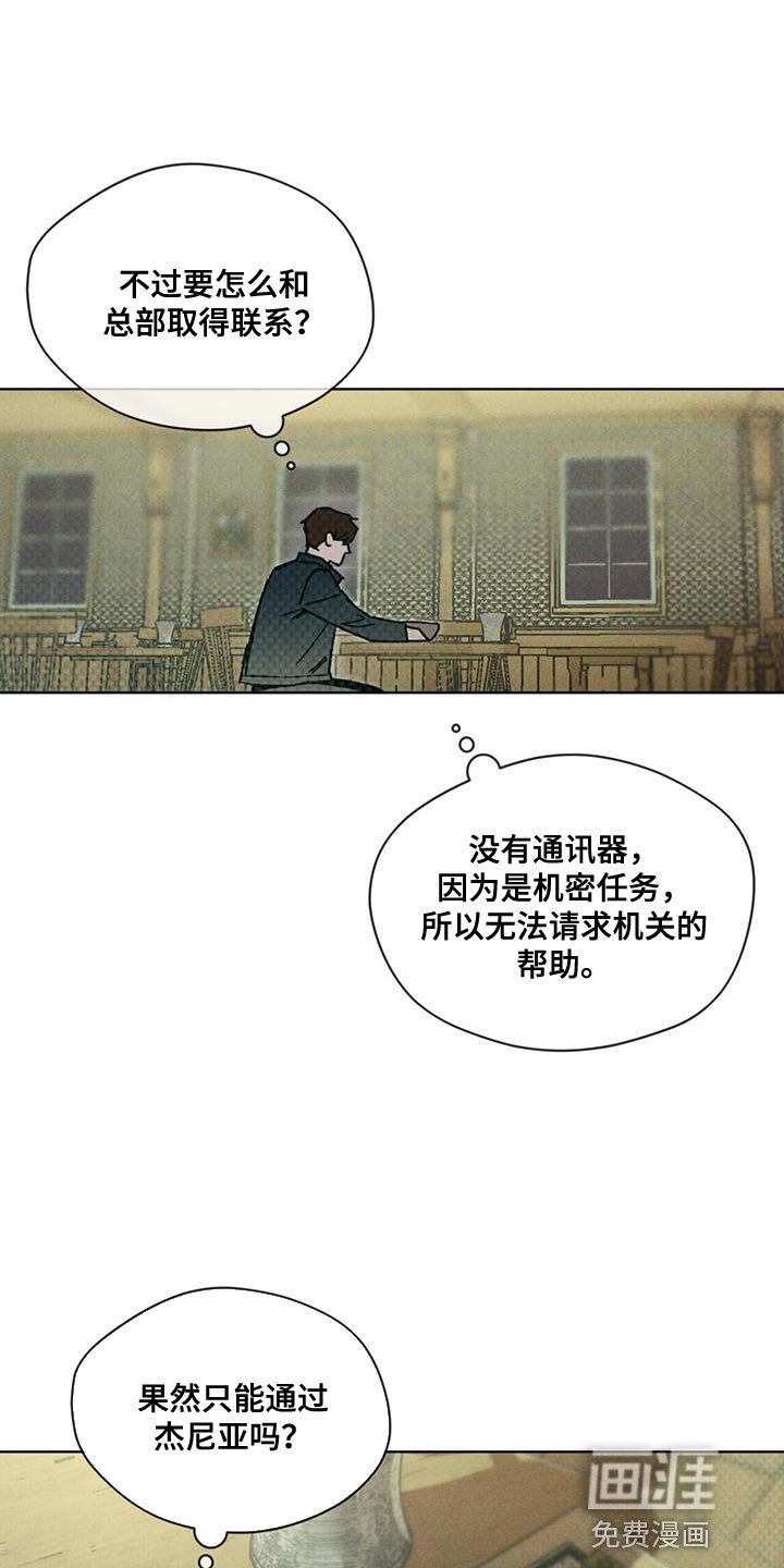 第29章：先跟我聊聊吧