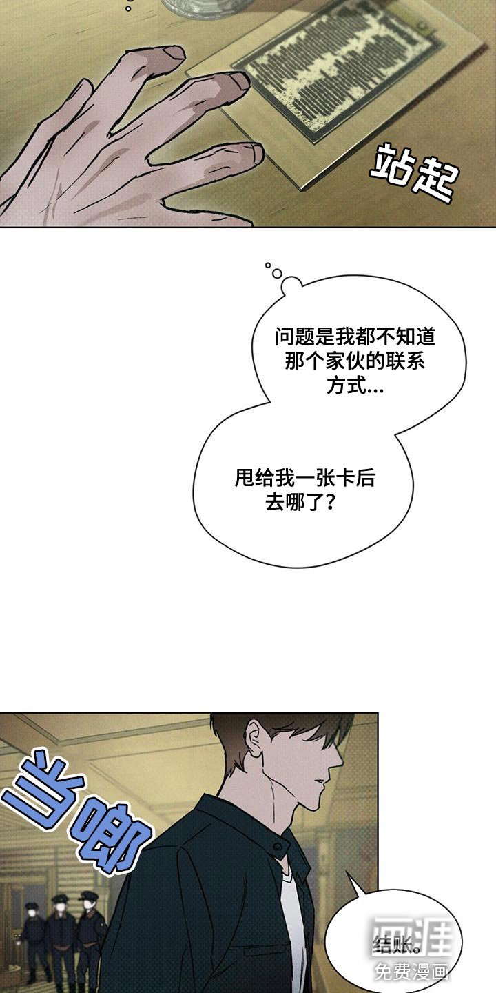 第29章：先跟我聊聊吧