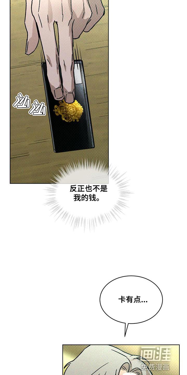 第29章：先跟我聊聊吧