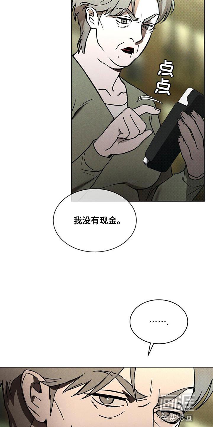 第29章：先跟我聊聊吧