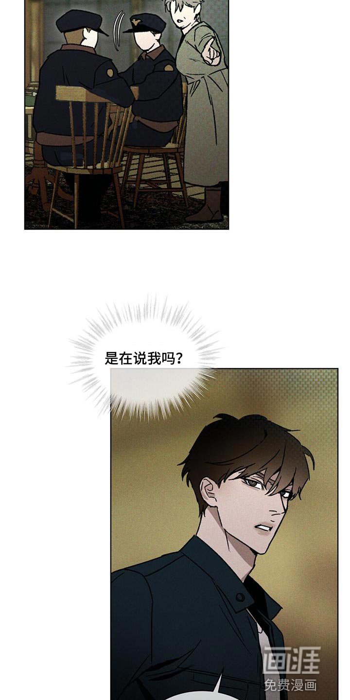 第29章：先跟我聊聊吧