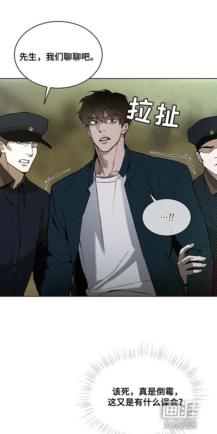 第29章：先跟我聊聊吧