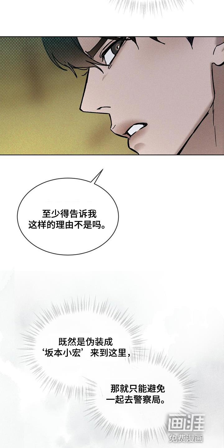 第29章：先跟我聊聊吧