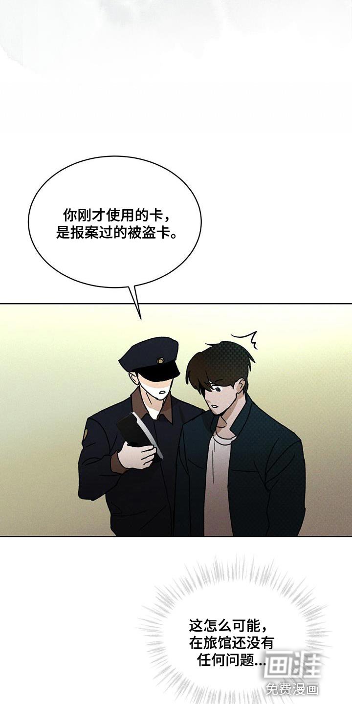 第29章：先跟我聊聊吧