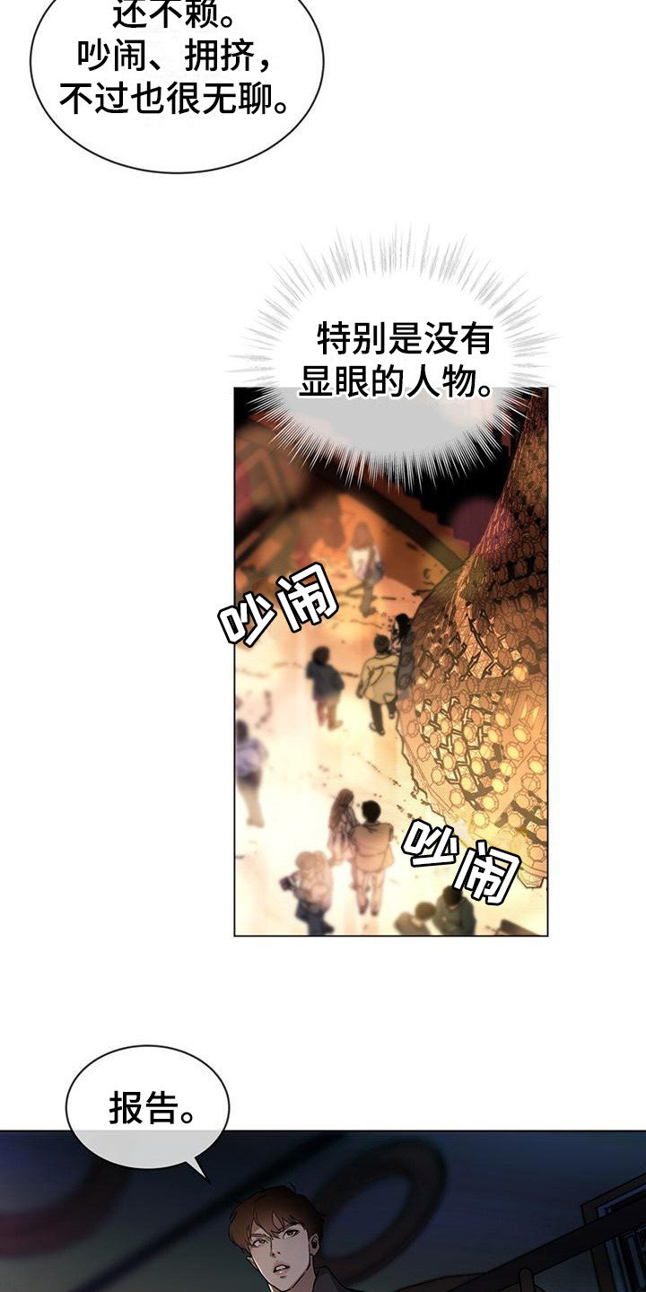 第3章：接近目标